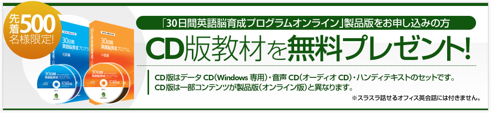英語上達コラム