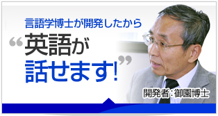 短期集中！英語が話せます