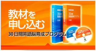 教材を申し込む