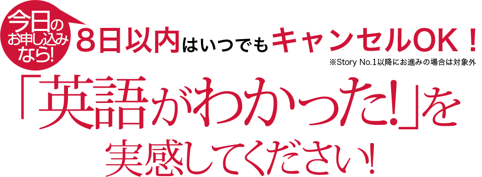 8日間無料でお試しいただけます。