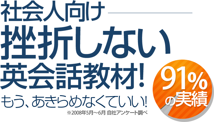 オンライン英会話教材 30日間英語脳育成プログラム 初級編