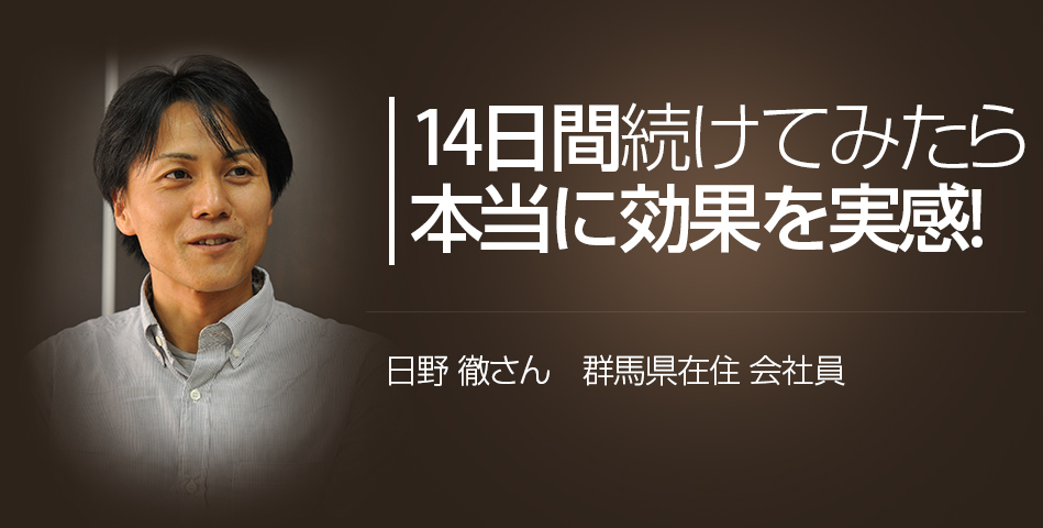 14日間続けてみたら本当に進歩を実感!