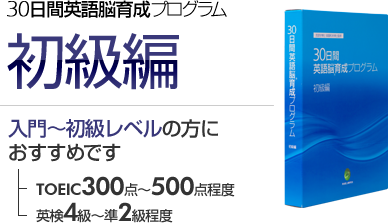 初級編;入門～初級レベルにの方におすすめです