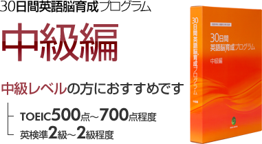中級編;中級レベルの方におすすめです