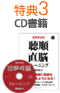 CD書籍