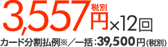 6,848円×6回