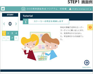 step01 画面例