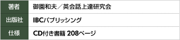 教材の内容