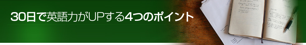 英語力アップレポート 