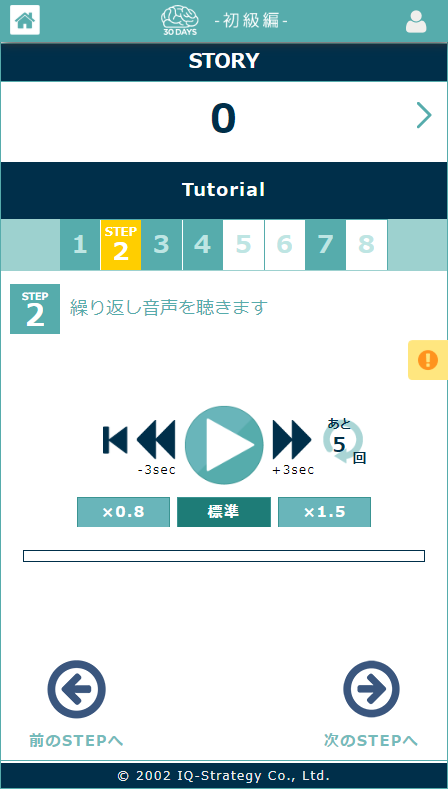 STEP2画面例