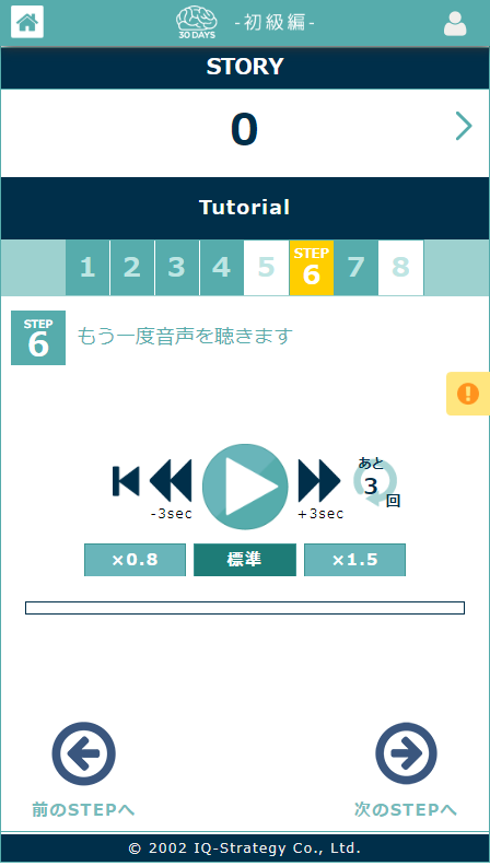 STEP6画面例