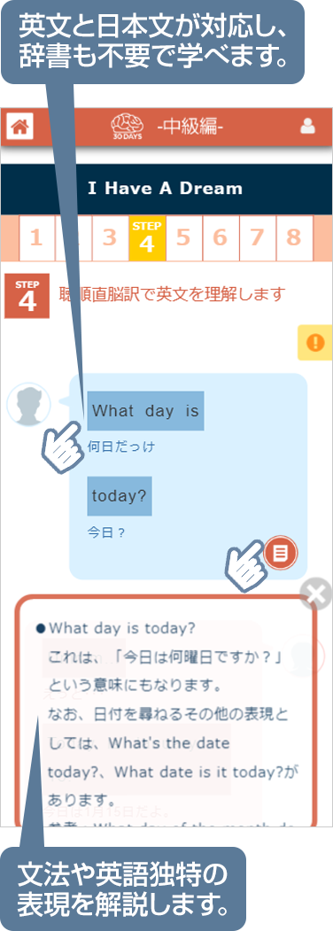 英文と日本文が対応し、辞書も不要で学べます。