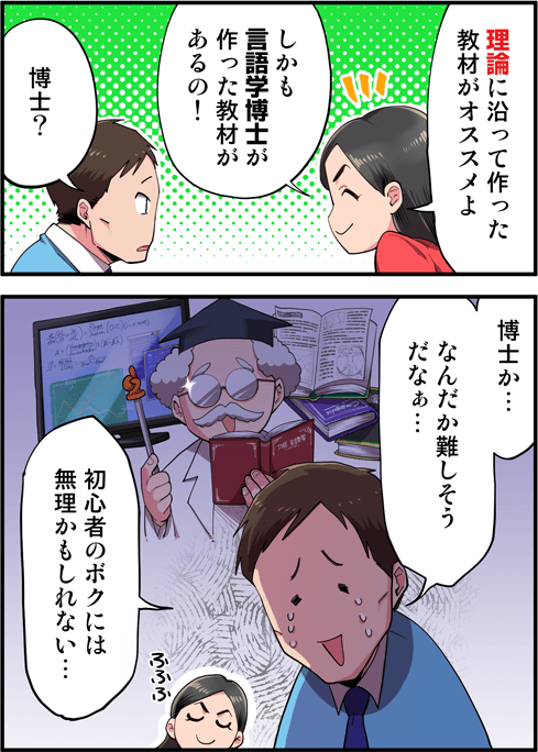 教材選びのコツ